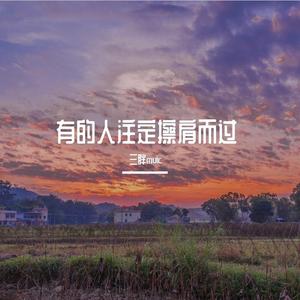 北极星没有眼泪（钢琴版）