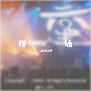倒影