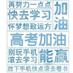 高考加油[【温柔励志版】（翻自 AZU）