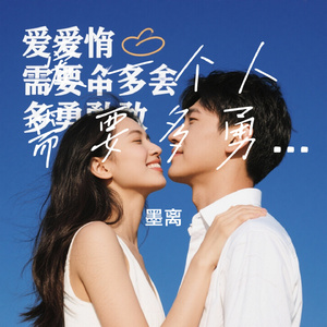 爱一个人需要多勇敢