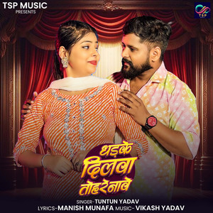 Dharke Dilwa Tohre Nave