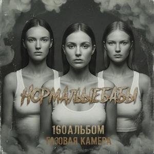 Платная женщина