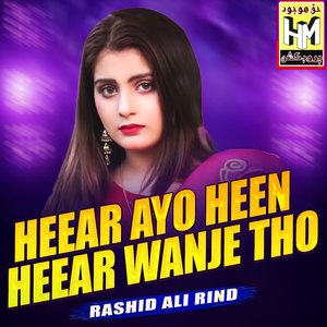 Heear Ayo Heen Heear Wanje Tho