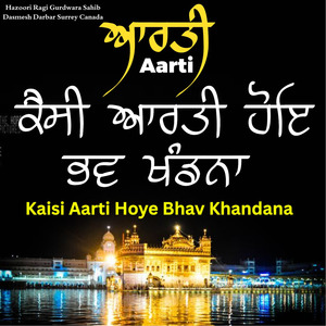 Aarti Kaisi Aarti Hoye Bhav Khandana