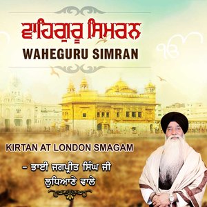 Waheguru Simran