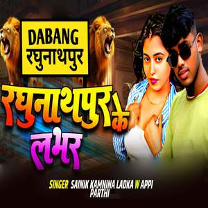 Raghunathpur Ke lover