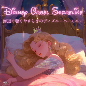 ハクナマタタ (カバー) [波] [ライオンキング]