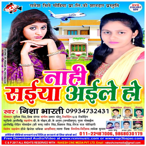 Chodi Ke Chali Gaila