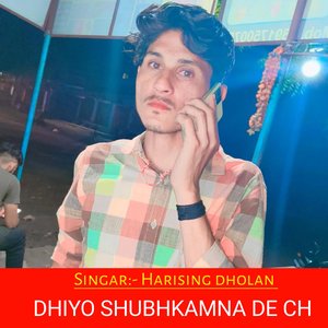 DHIYO SHUBHKAMNA CH