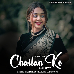 Chumo Na Chailan Ke Galuwa