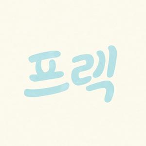 멀어진 숨결