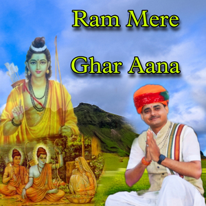 Ram Mere Ghar Aana