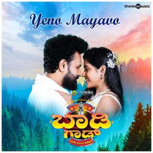 Yeno Mayavo (From "Body God")