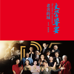 导演感言与诵读（诵读选自散文《又是一年芳草绿》）