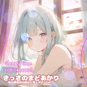 きっさのまどあかり 秋の喫茶店の窓辺と猫とやさしい灯り