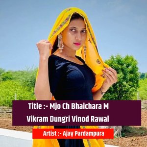 Mjo Ch Bhaichara M Vikram Dungri Vinod Rawal (Mjo Ch Bhaichara M Vikram Dungri Vinod Rawal)