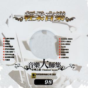 Xerxes, HWV 40:Largo (Ombra mai fu) 懷念的樹蔭