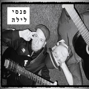 פנסי לילה גאים להציג (feat. Micky Weisbuch- מיקי ויסבוך) (preview)
