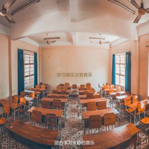 适合读书迷人的音乐