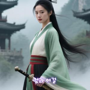 이제는 내려놓는다