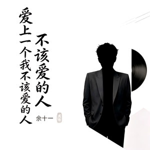 江湖傲梦 伴奏