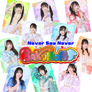 Never Say Never