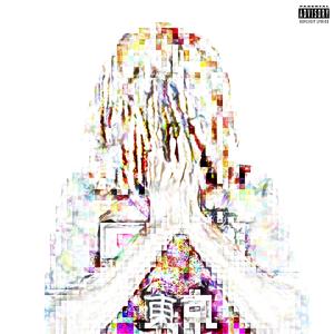 Candy Crush (feat. Ranai)