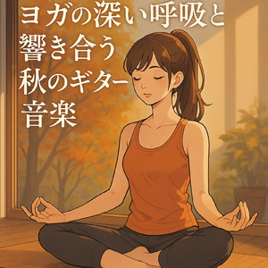 砂の城に隠れたメロディ