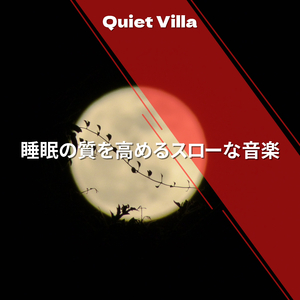 Sleep and Let Me Dream