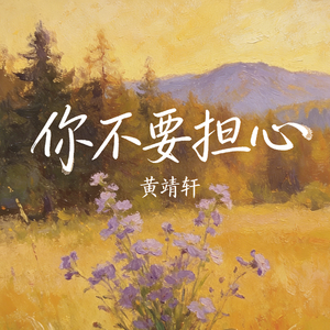 谁的青春有遗憾