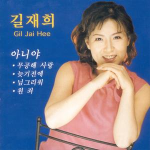 아니야