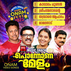 KOMBU KUZHAL (RICHU)