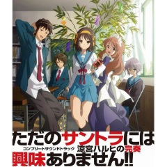 おふざけマーチ (玩笑进行曲)