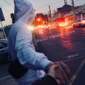 Эти лживые слова