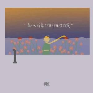 我走后