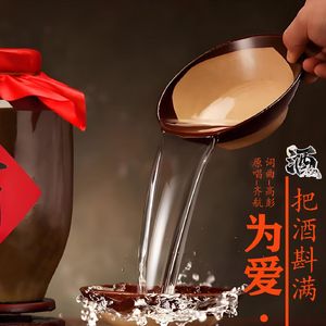 《为爱·把酒斟满》