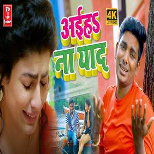 Aiha Na Yaad