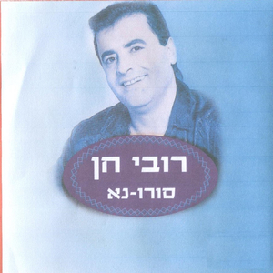 חתן