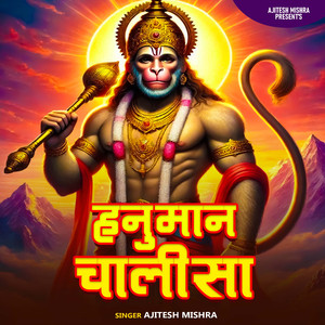 Hanuman Chalisha