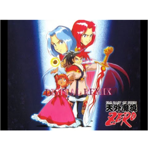 対決 地獄の隊長