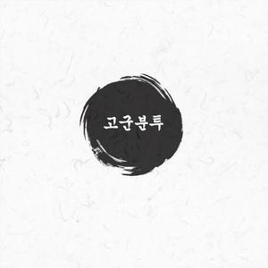 아리아리 (Feat. 주애리)