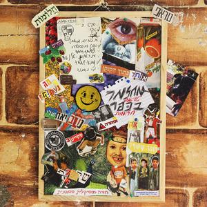 אינצטרו מן טל