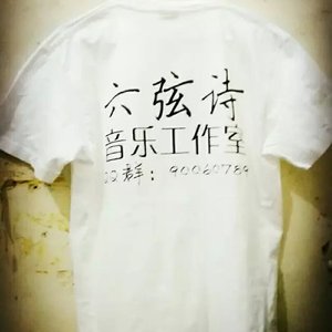 纯吉他弹奏