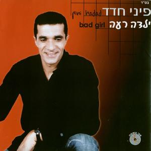משתגע