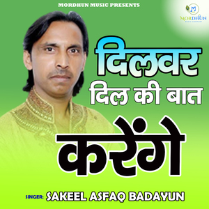 Dilbar Dil Ki Baat Krenge