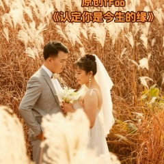 今生这样爱着你