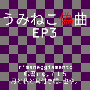 rimaneggiamento