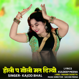 Holi Pa Goli Mat Dijyo