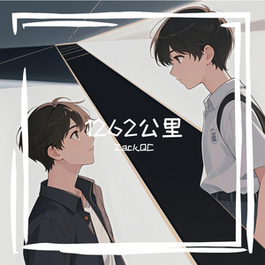 1262公里（prod by SCORPION）