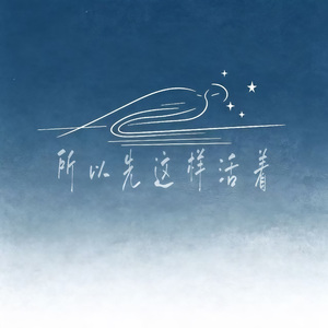 允许自己暂时迷惘